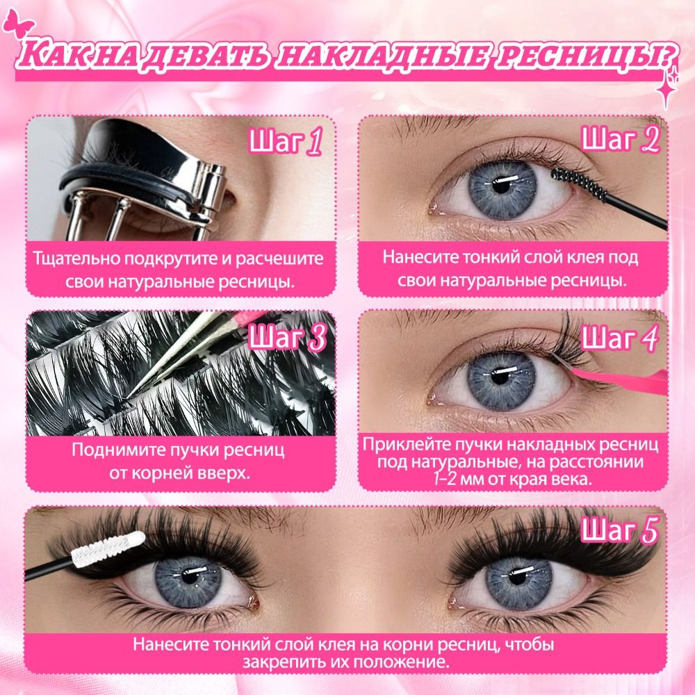 Eyelash Extension Natural Look - Natural Look False Eyelashes Wispy Style