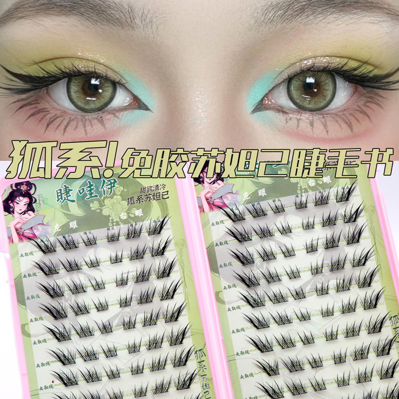 Eyelash Extension Uv Glue - Voluminous Glue-free Self-adhesive False Eyelashes Comic