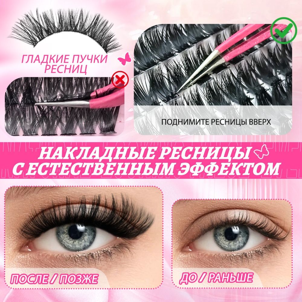 Natural Look False Eyelashes W - огляд і ціна Eyelash Extension Natural Look
