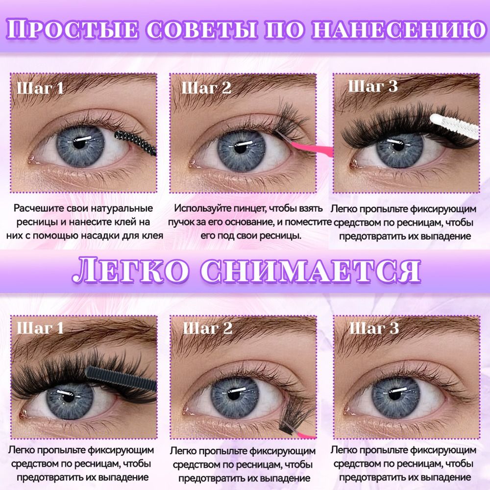 Natural Look False Eyelashes B - огляд і ціна Eyelash Extension Natural Look